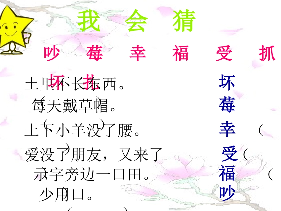 23纸船和风筝ppt课件_第3页