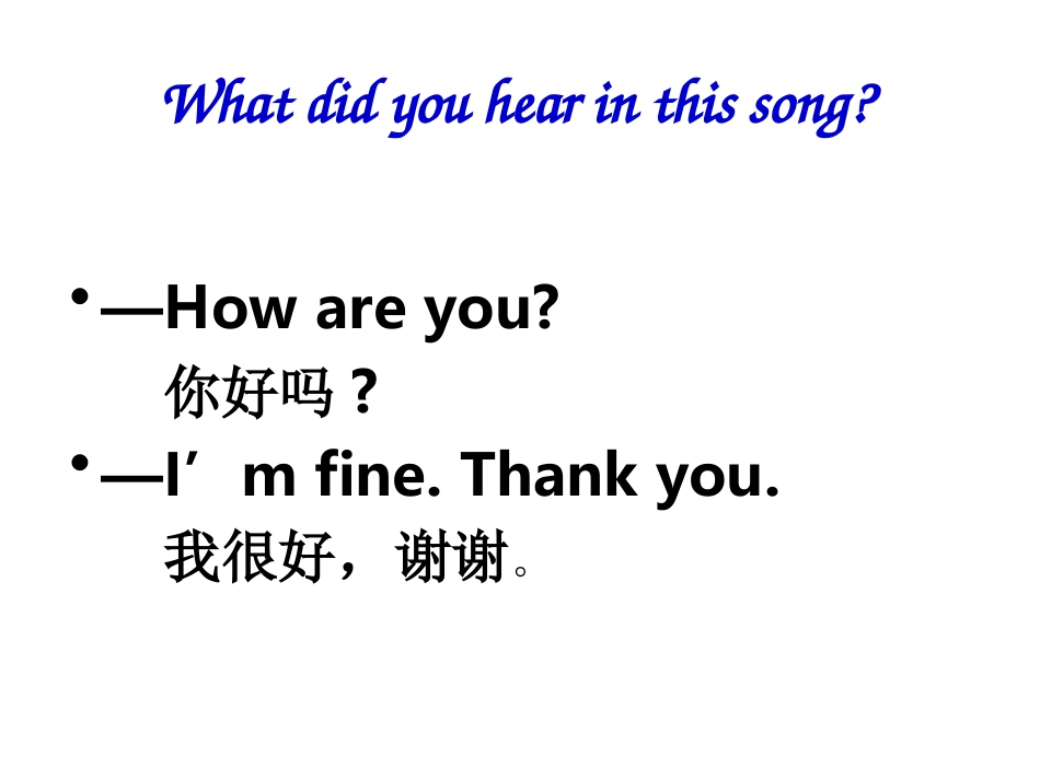 译林版英语4B_unit8_How_are_you(story_time)课件_第2页