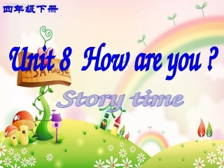 译林版英语4B_unit8_How_are_you(story_time)课件