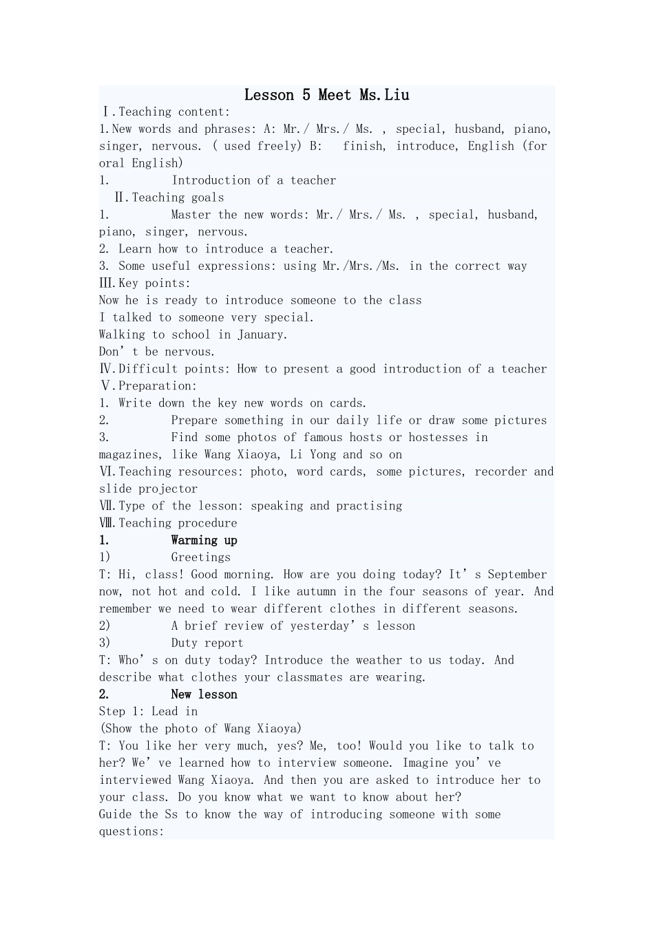 冀教版英语八年级上册第5课教案_第1页