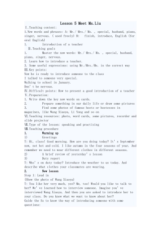 冀教版英语八年级上册第5课教案