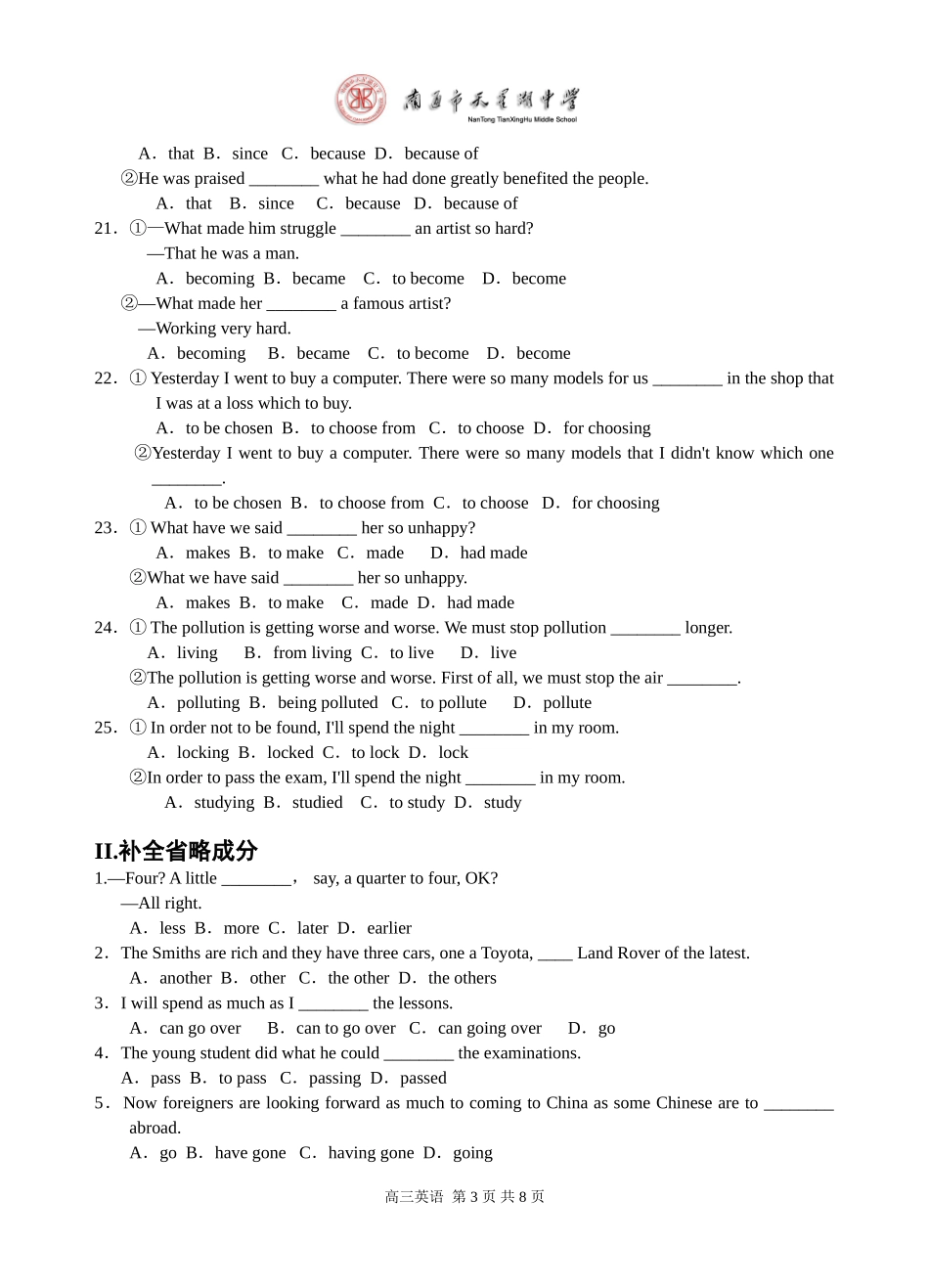 跳出陷阱训练_第3页