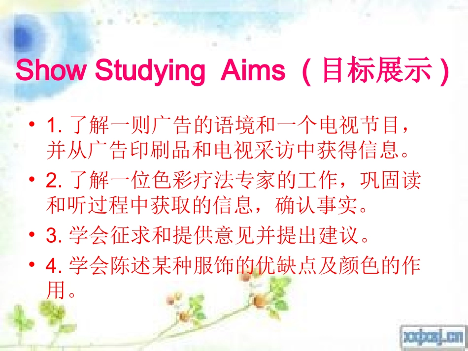 牛津英语9AUnit2Integratedskills_第2页