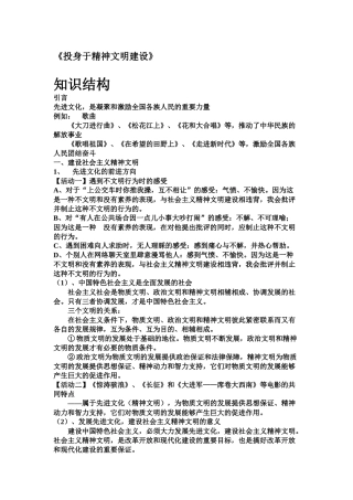 投身于精神文明建设