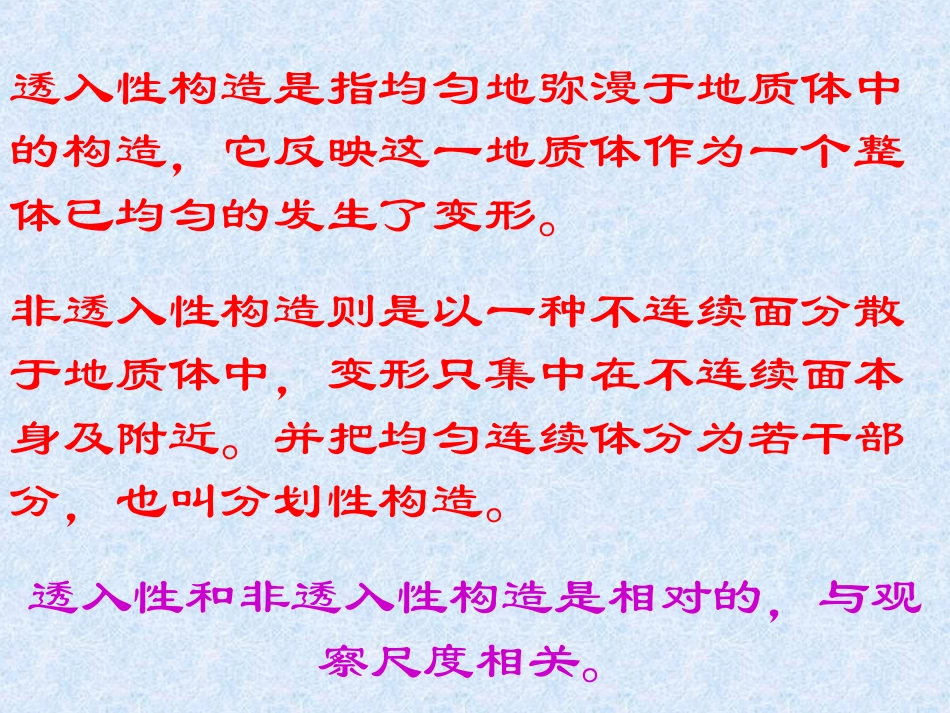 《石油地质学》第五章_第3页