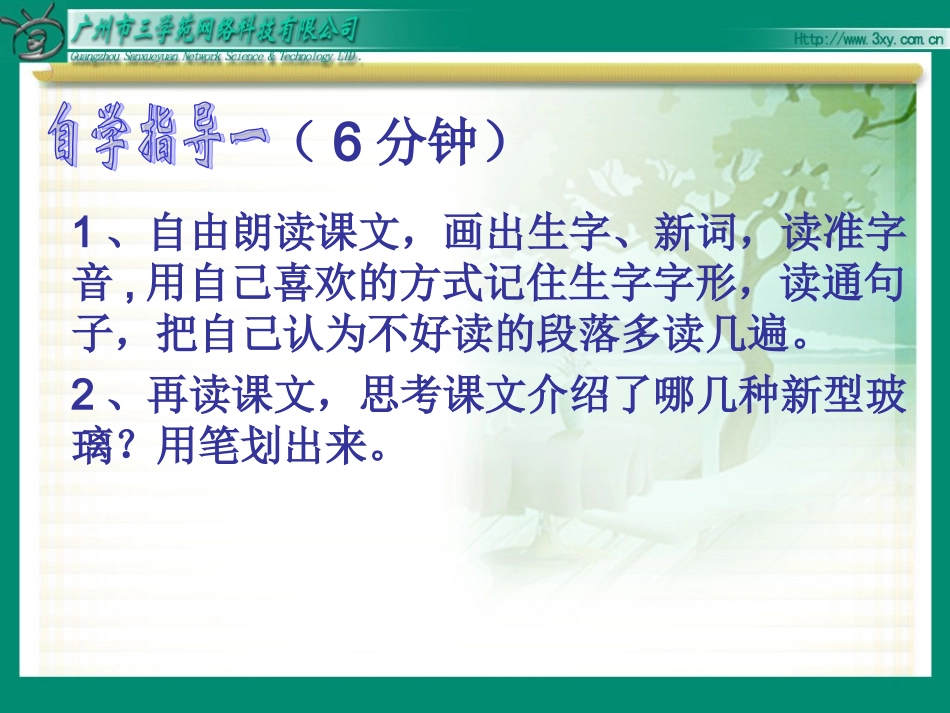 11新型玻璃完美版_第3页