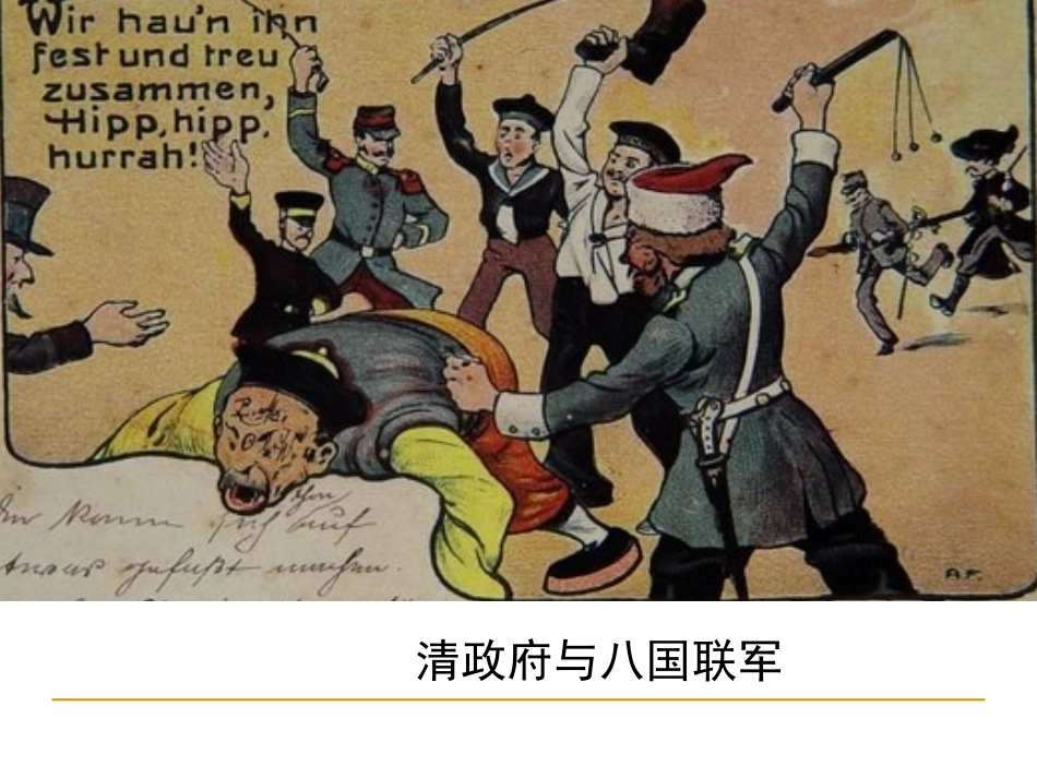 《独立自主的和平外交》_第2页