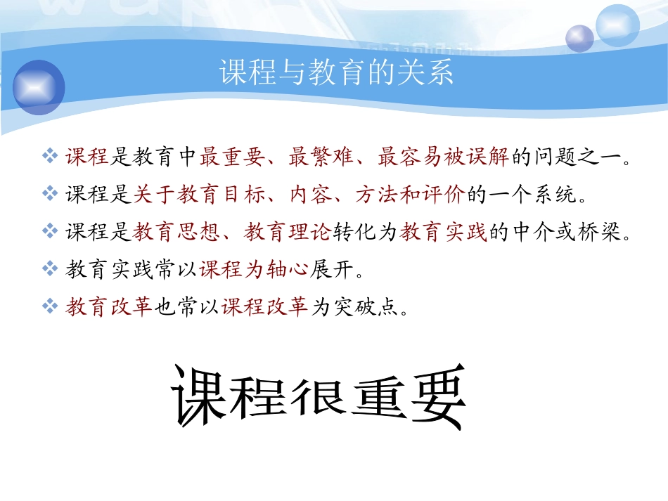 五领域活动设计（ren）_第3页