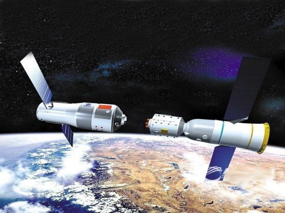 《地球的圈层结构》PPT课件_第2页