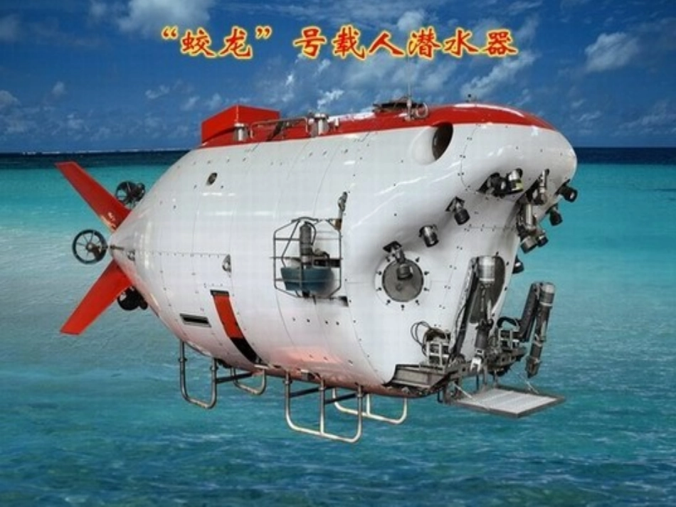 《地球的圈层结构》PPT课件_第3页