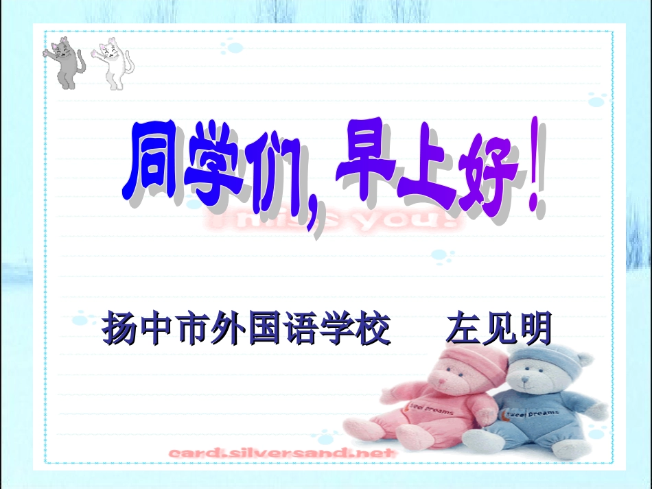 事物的正确答案不止一个（公开课）_第1页