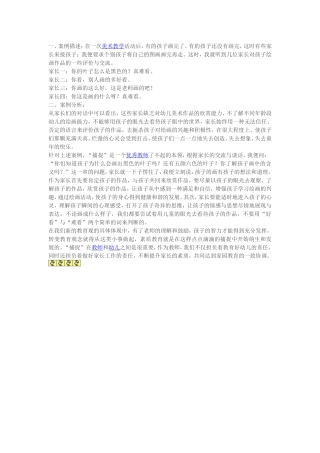 孩子的画怎么评价