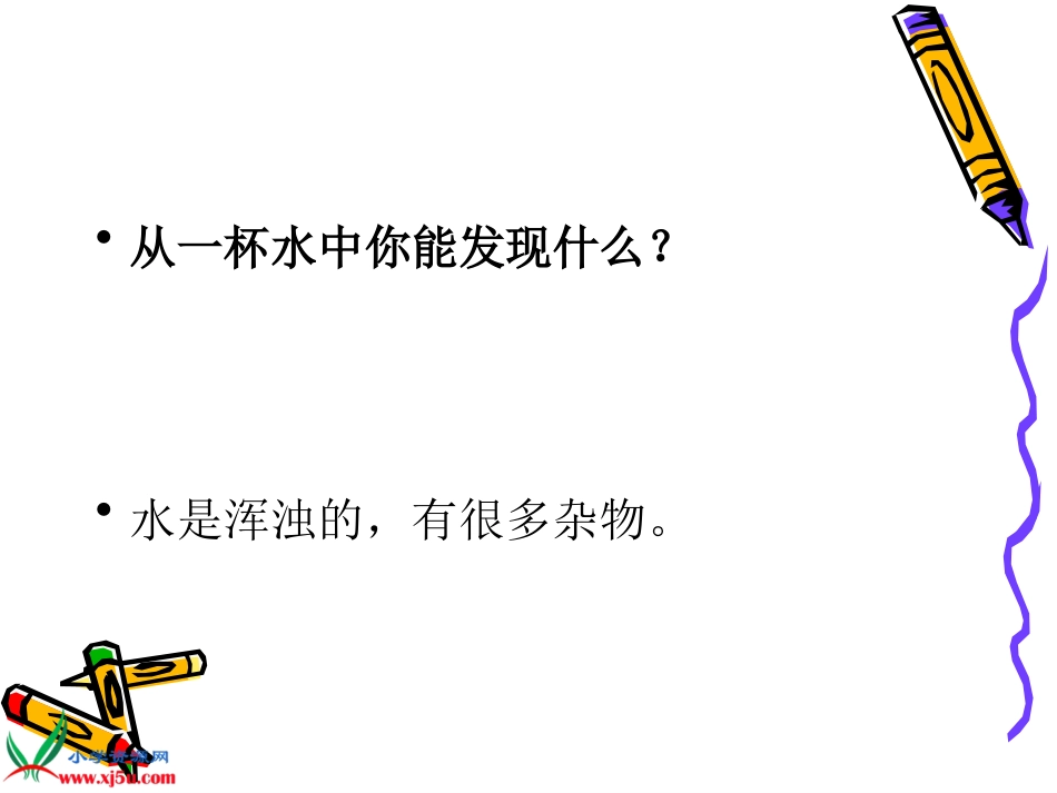 水滴里的生物_第2页