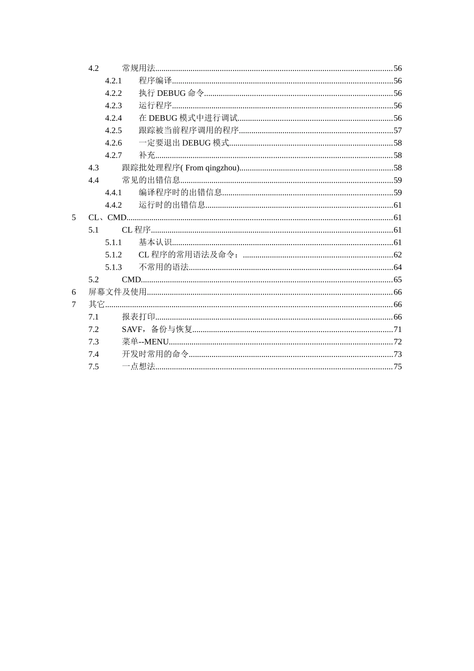 RPGLE程序员速成手册_第2页