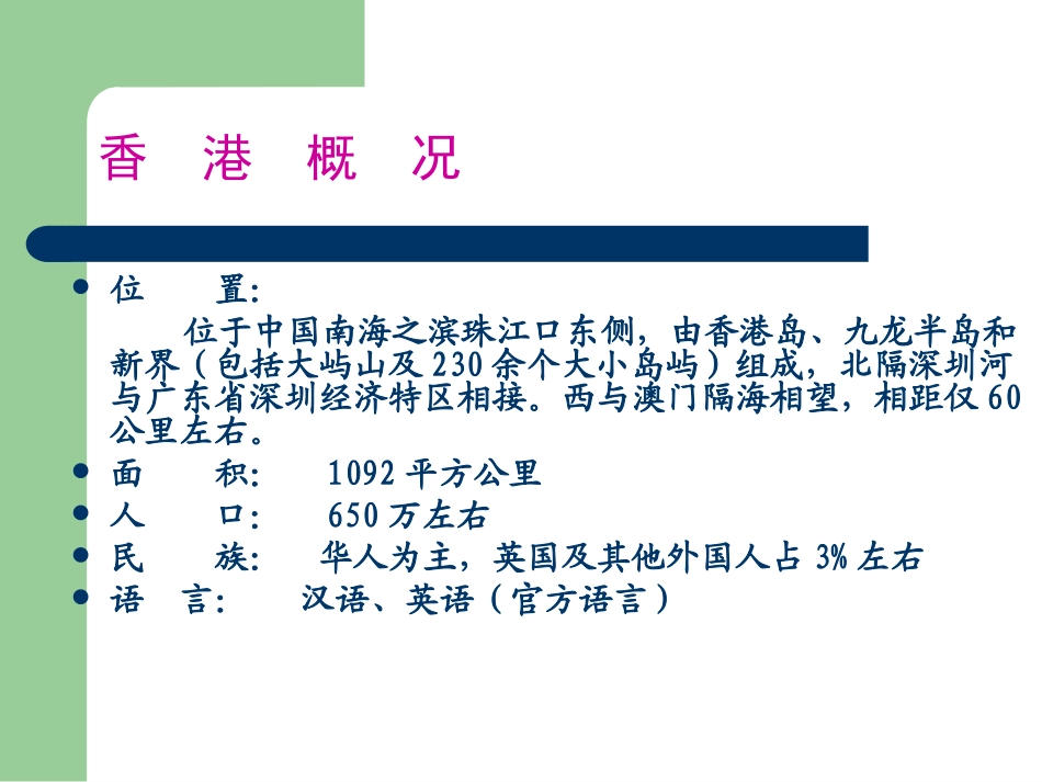 《东方之珠》_第3页