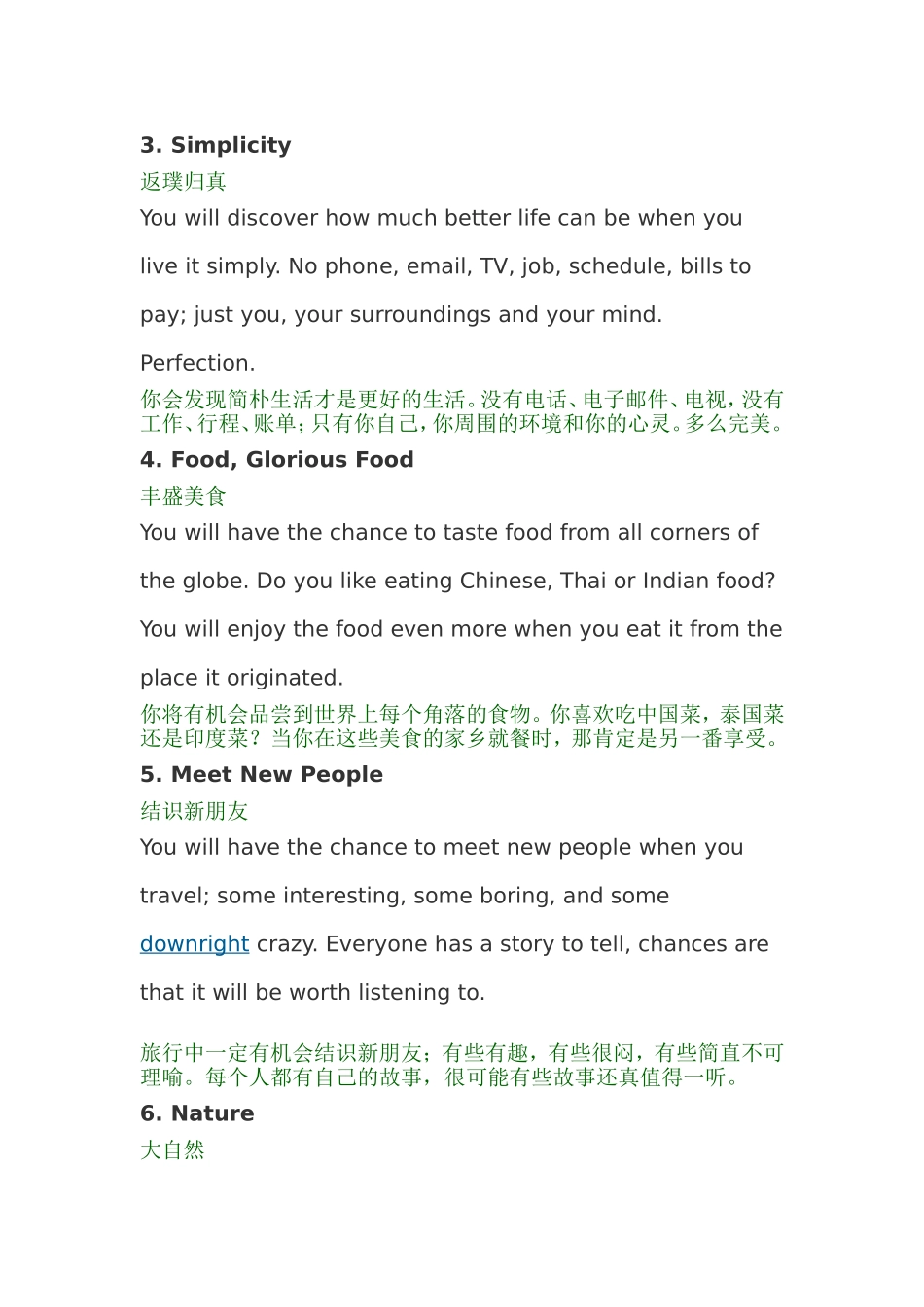 (英语)旅行的意义_第2页