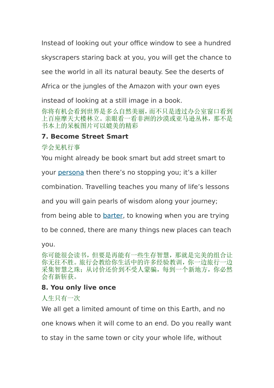 (英语)旅行的意义_第3页