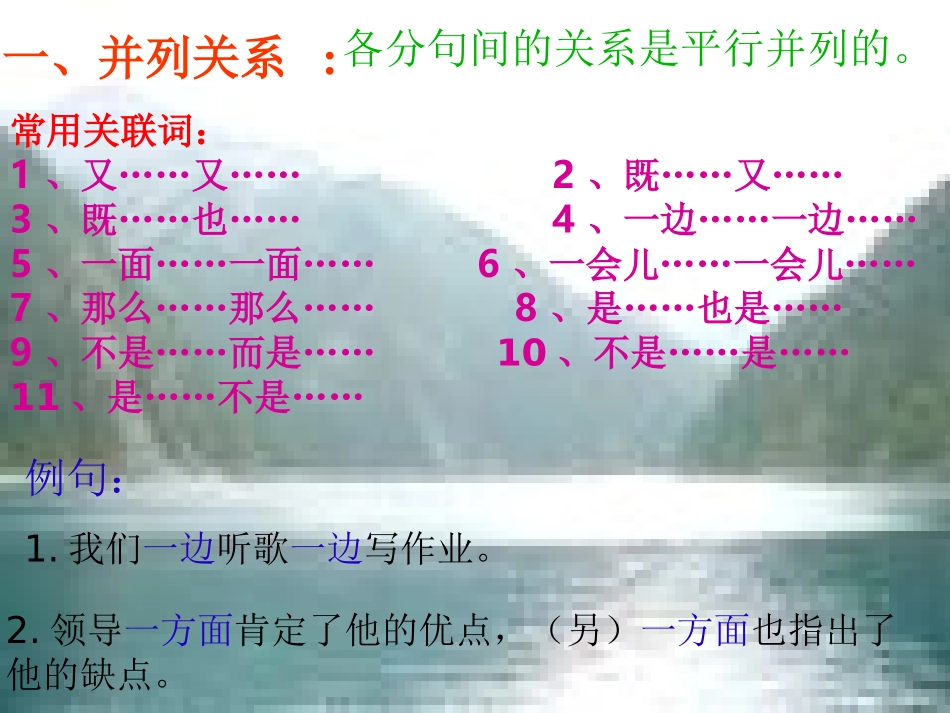 小学关联词讲解_第3页