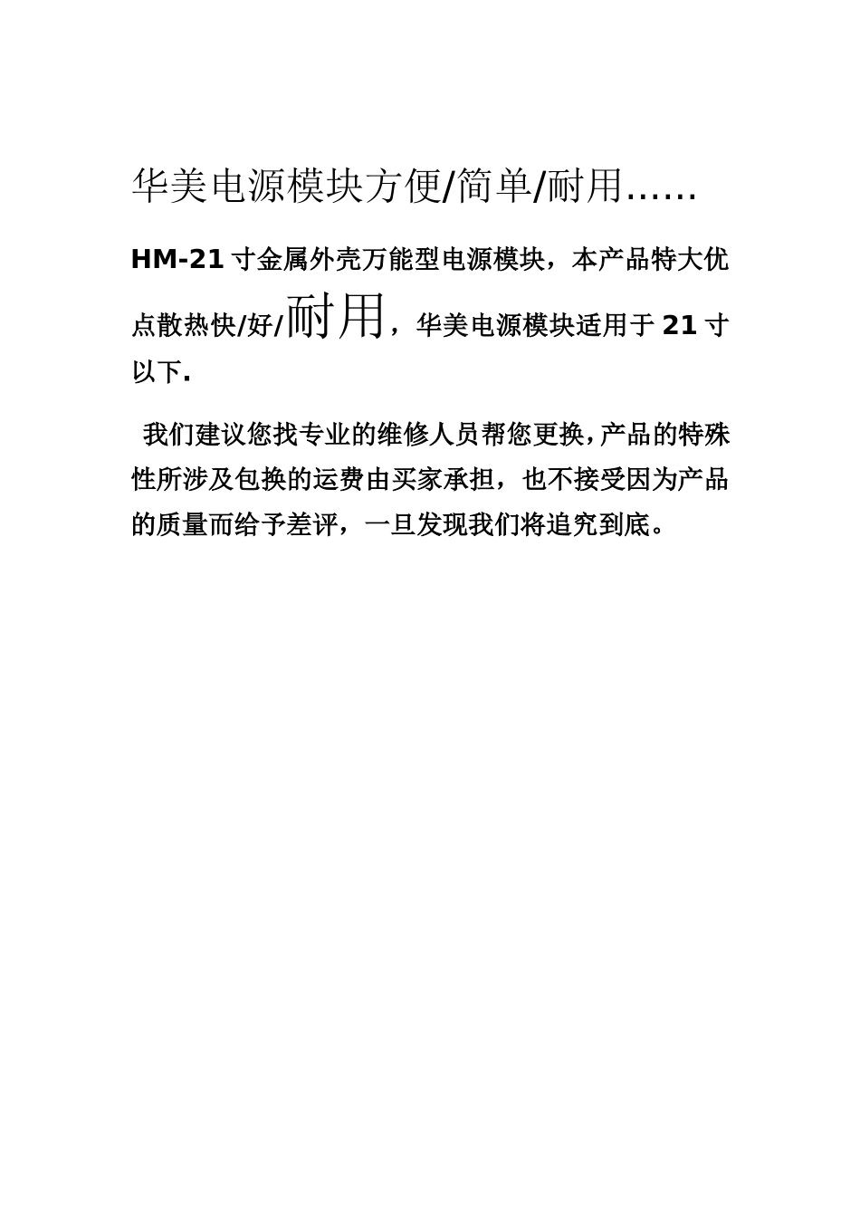 万能电源模块 接法_第3页