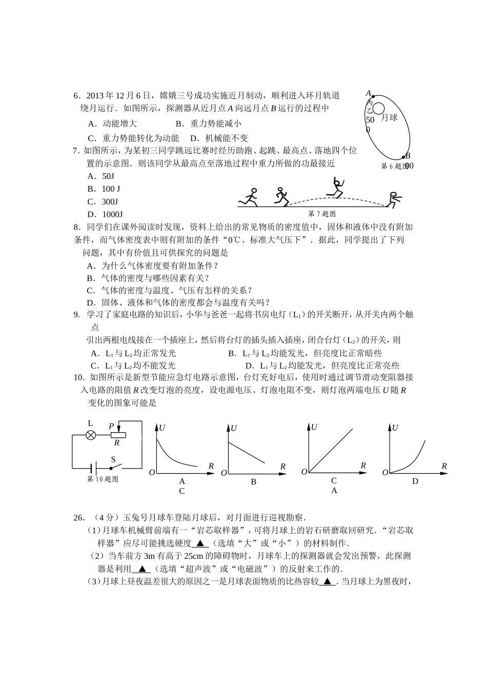 2014通州二模_第2页