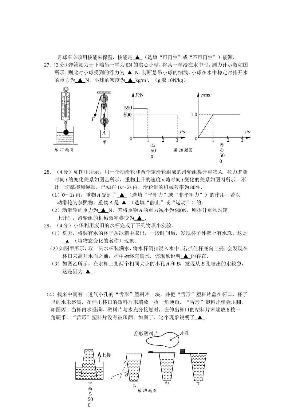 2014通州二模_第3页