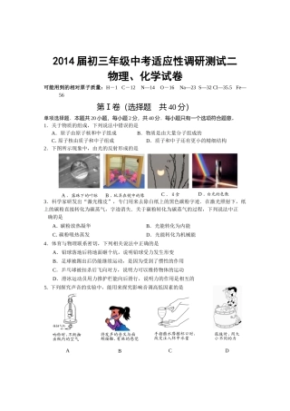 2014通州二模