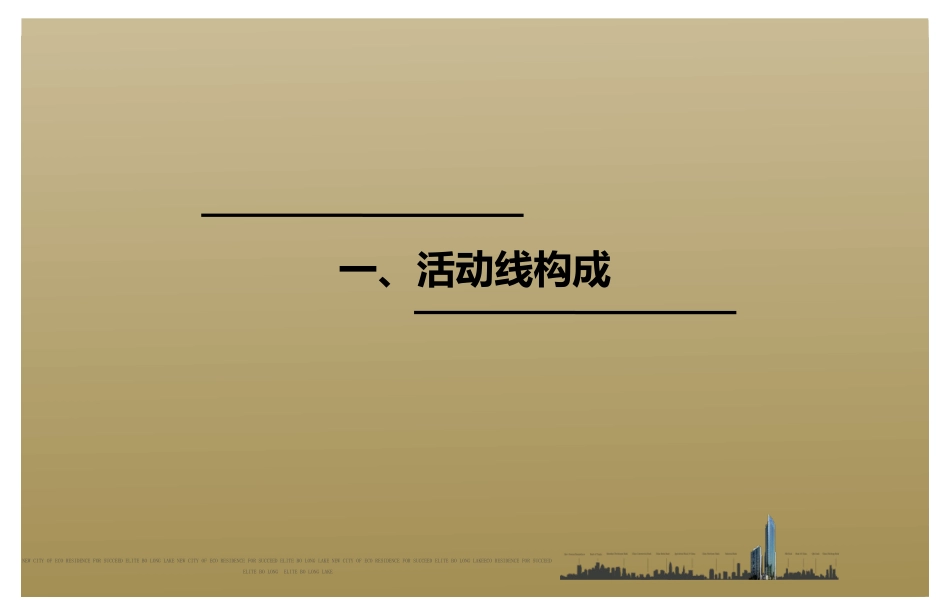 2017年房地产项目全年活动创意方案_第2页