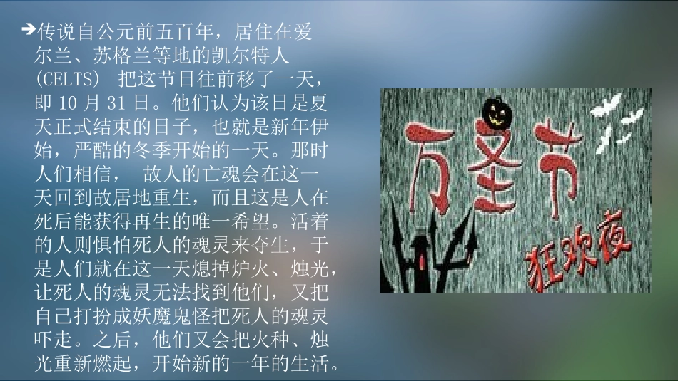 万圣节手工制作课件PPT_第3页