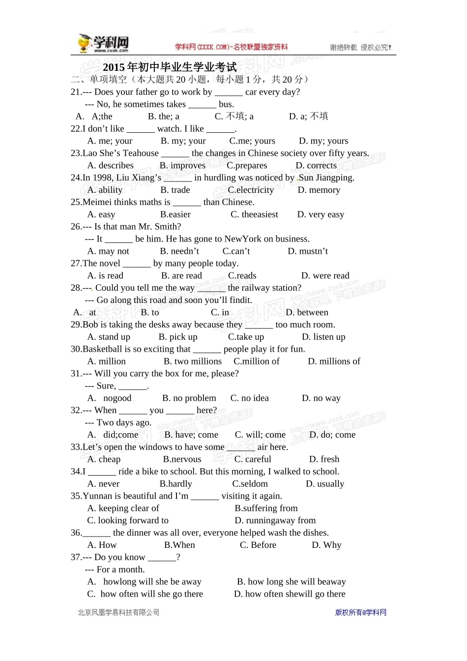 2015天津中考英语试卷及答案_第1页
