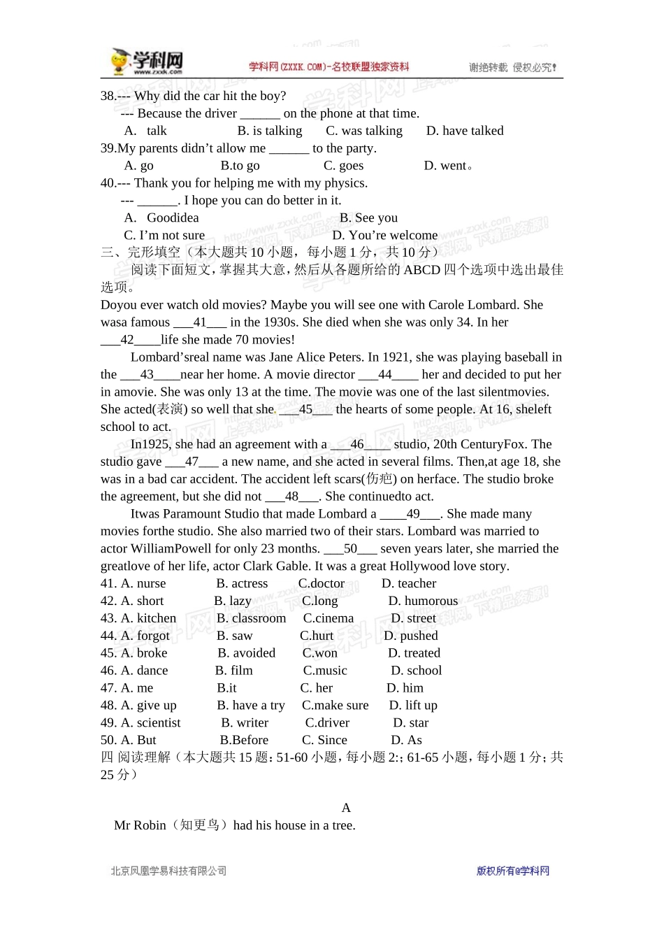 2015天津中考英语试卷及答案_第2页