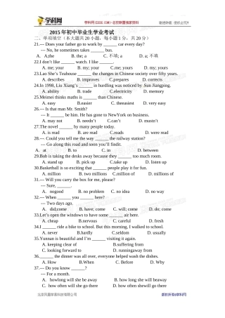 2015天津中考英语试卷及答案