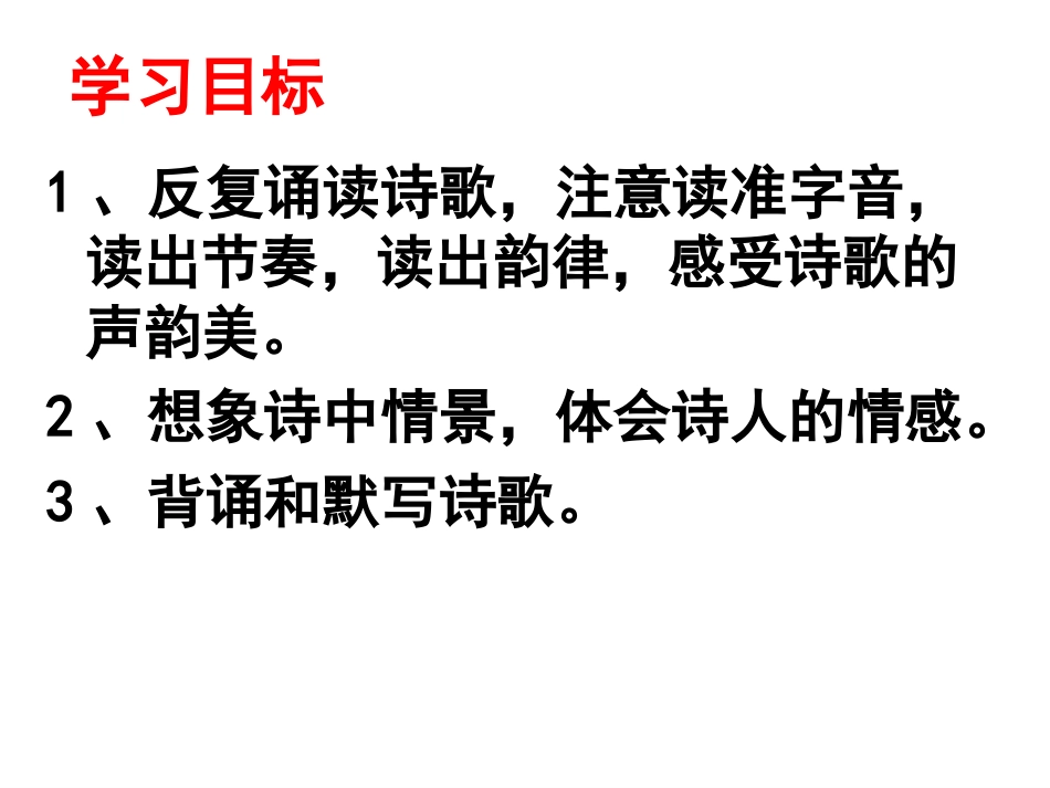 《闻王昌龄左迁龙标遥有此寄》(正式)_第2页