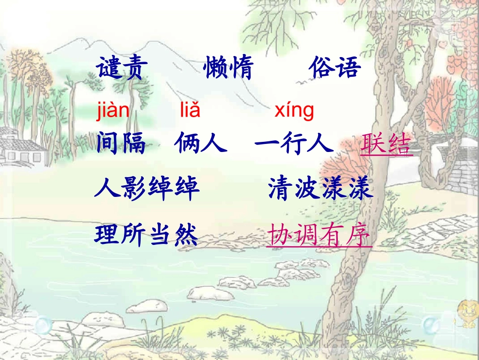 《搭石》辛甘_第3页