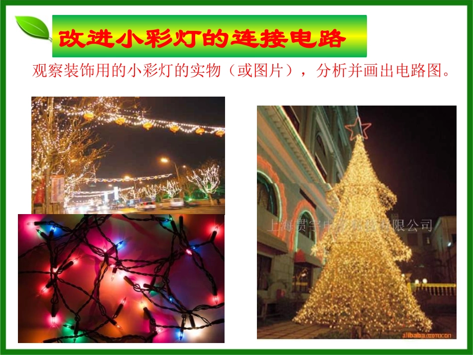 3.4电路创新设计展示_第2页