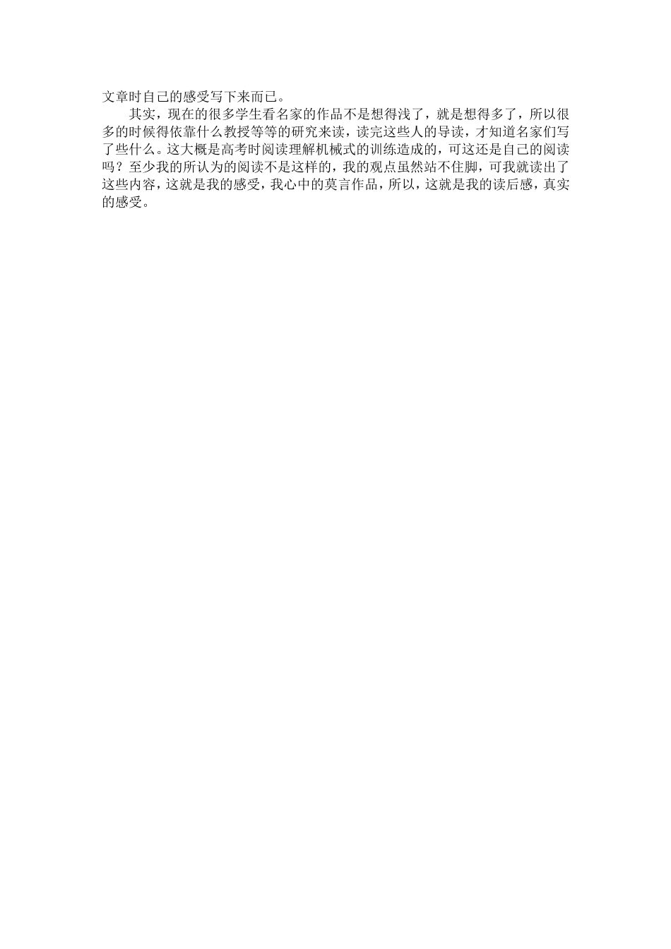 三月份读书心得_第2页