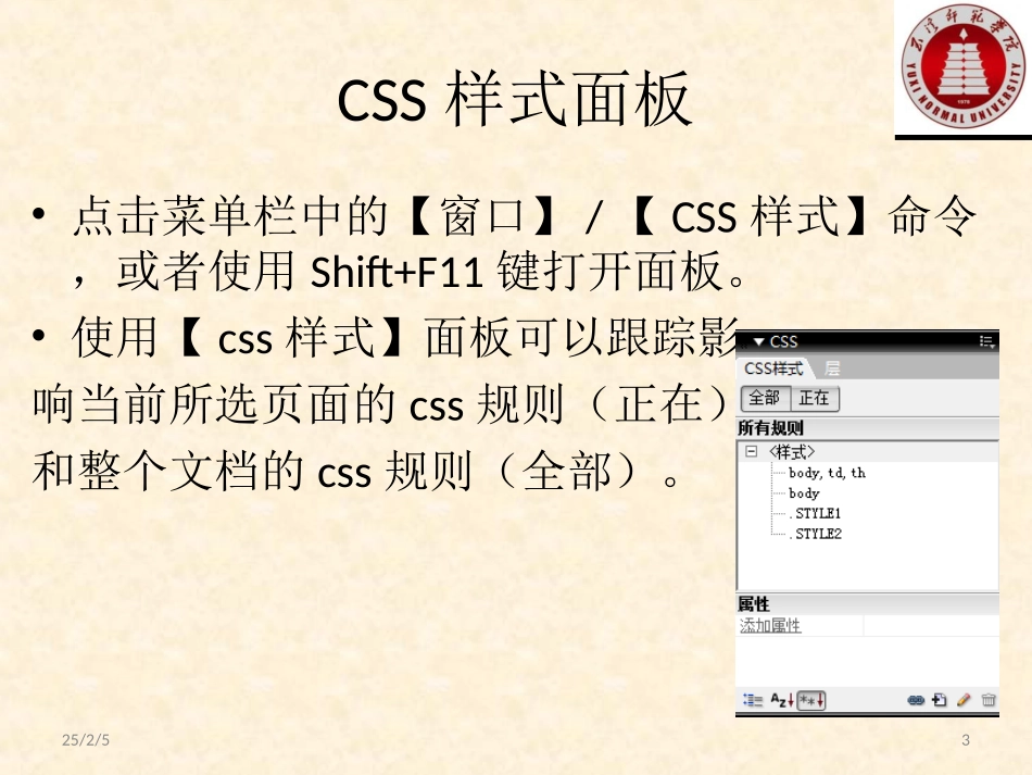 网页设计第七课_第3页