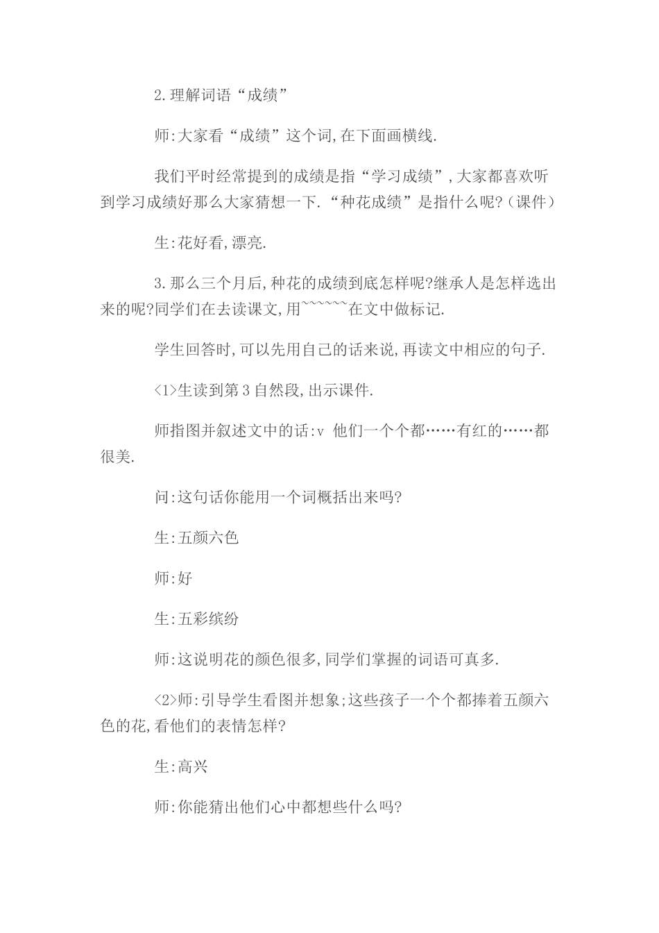 手捧空花盆在孩子_第3页