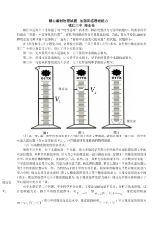 量筒中的水面如何变化