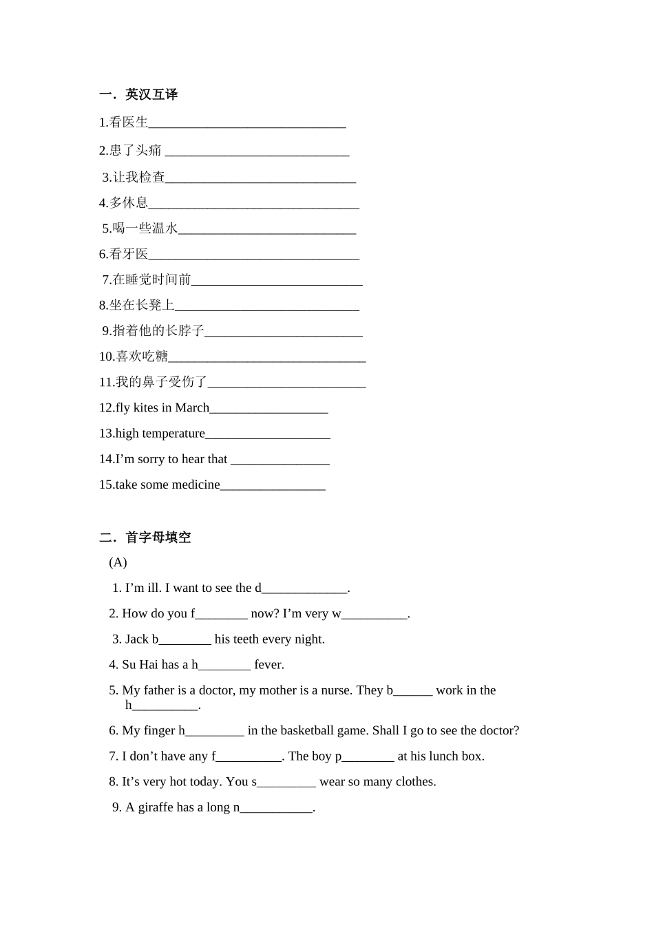 苏教版新课标U4_综合训练_第1页