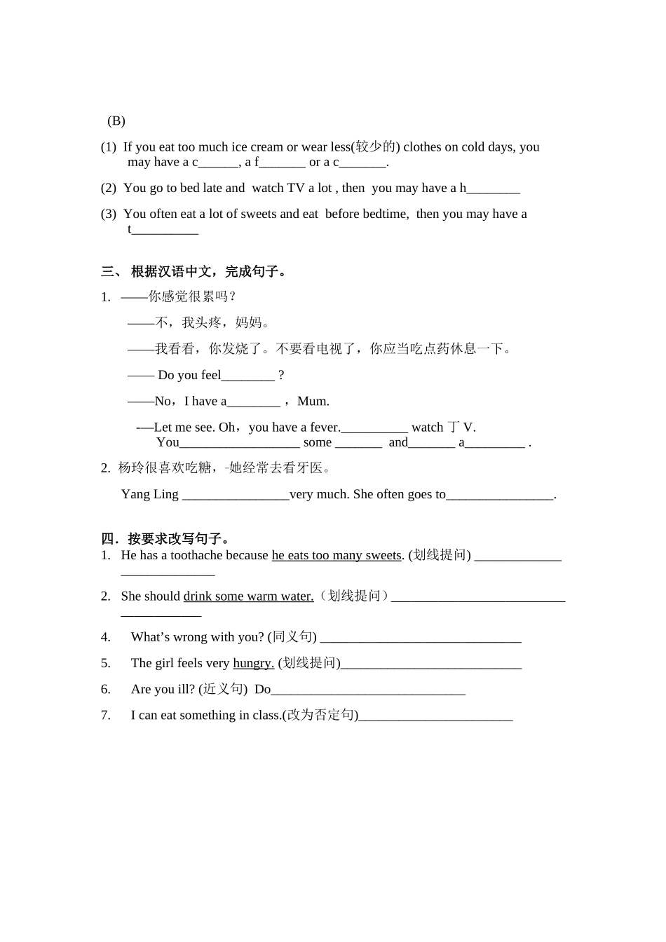 苏教版新课标U4_综合训练_第2页