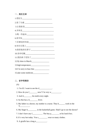 苏教版新课标U4_综合训练