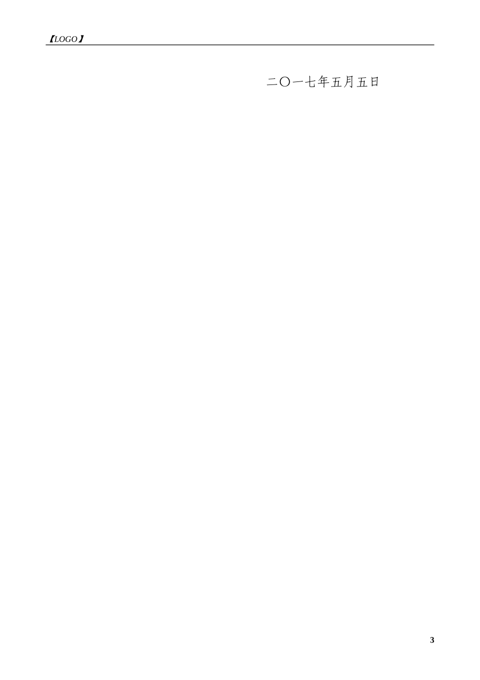 业主手册全套资料_第3页