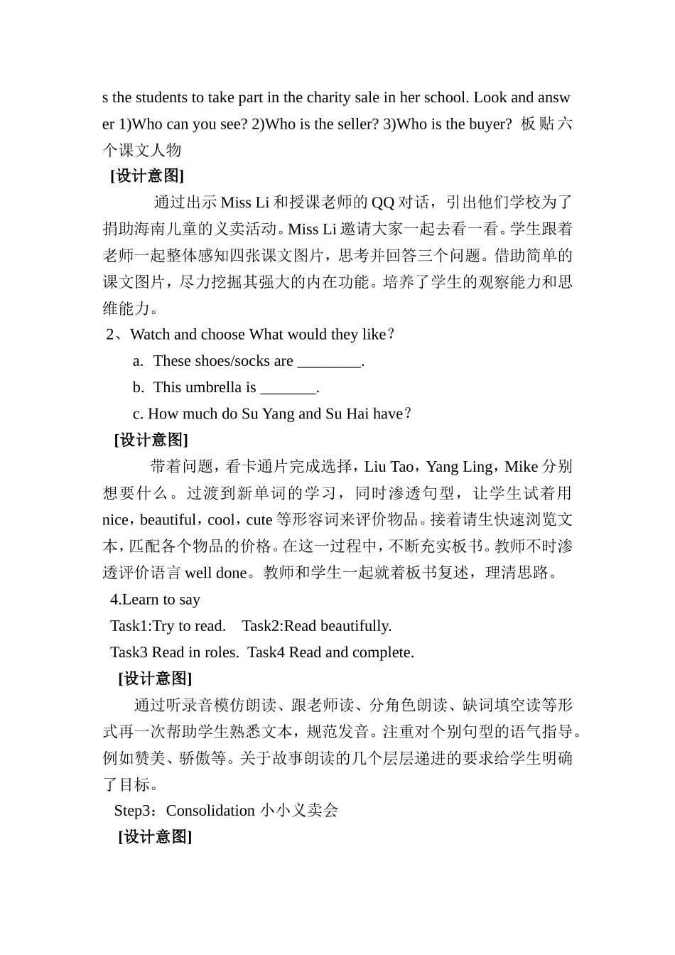 牛津小学英语4AUnit7Howmuch？教学案例_第2页