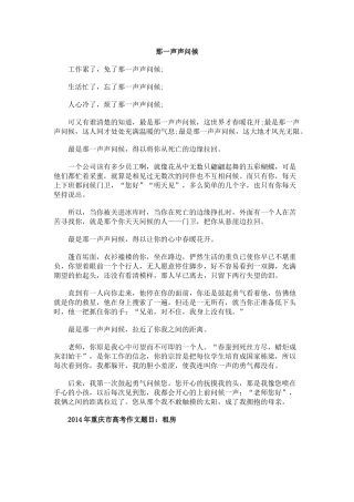 重庆高考作文题