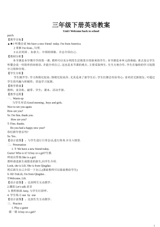 【PEP】人教版小学三年级英语下册(第二册)全册教案