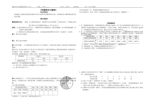 用频率估计概率学案