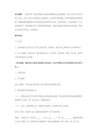 [去图书馆】教学案例