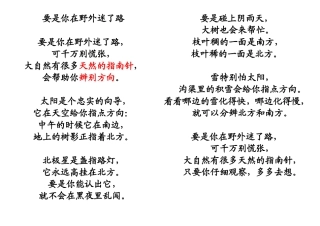 要是你在野外迷了路 (3)