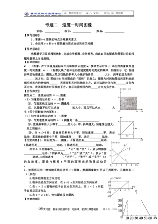高一物理学案