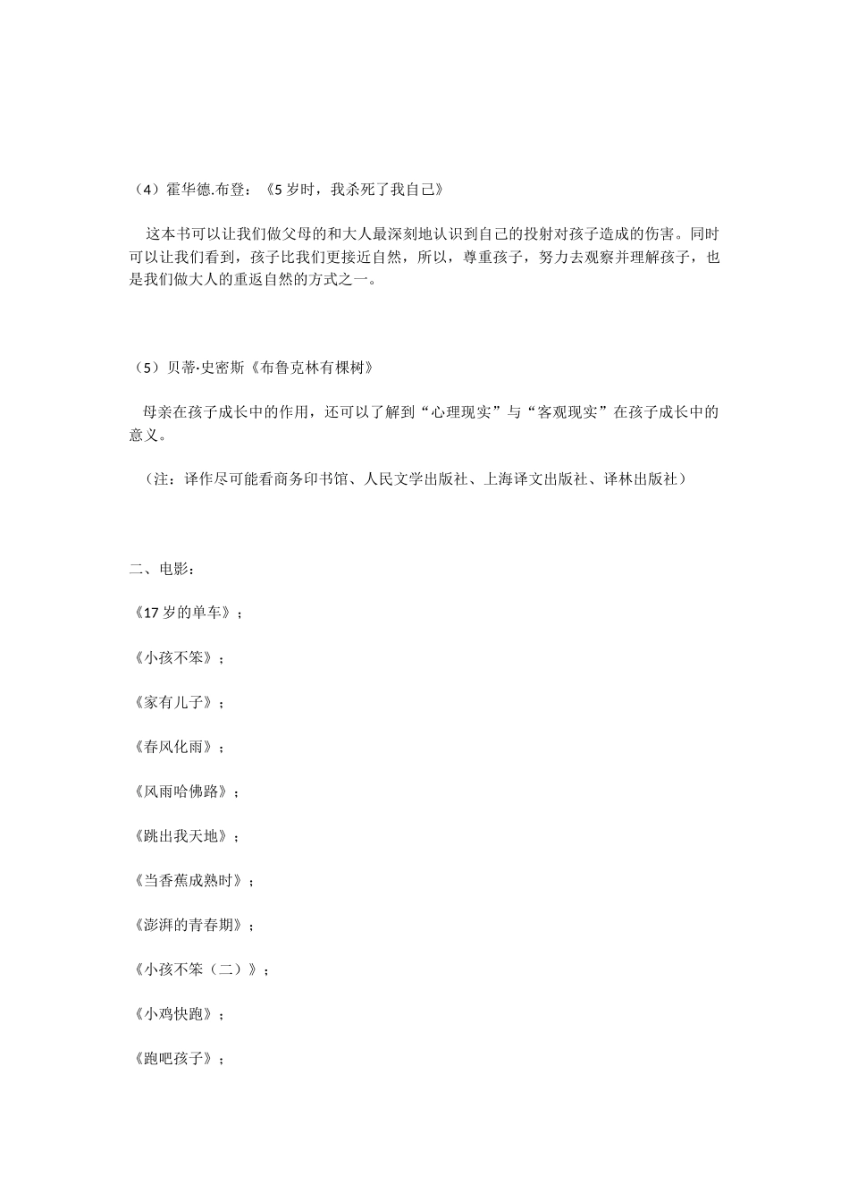 致青春期的父母_第3页